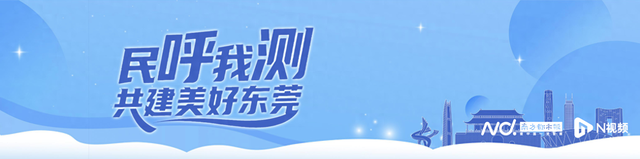 东莞5家景区测评：二次收费项目多，应急安全响应待加强