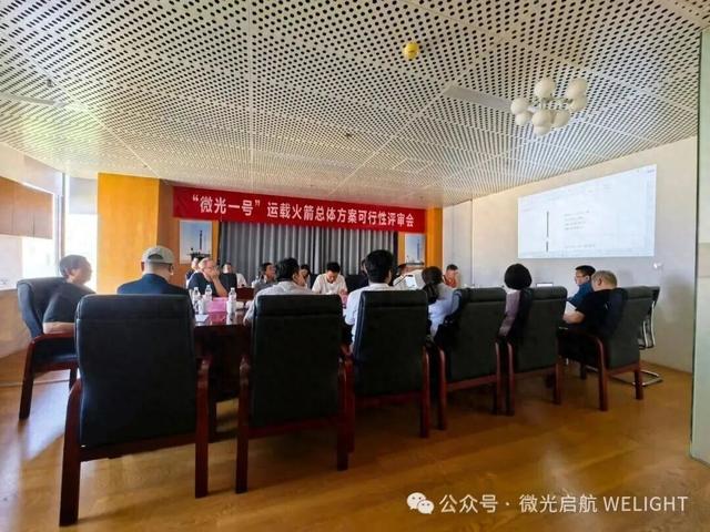 中国首款全碳纤维火箭“微光一号”通过可行性评审