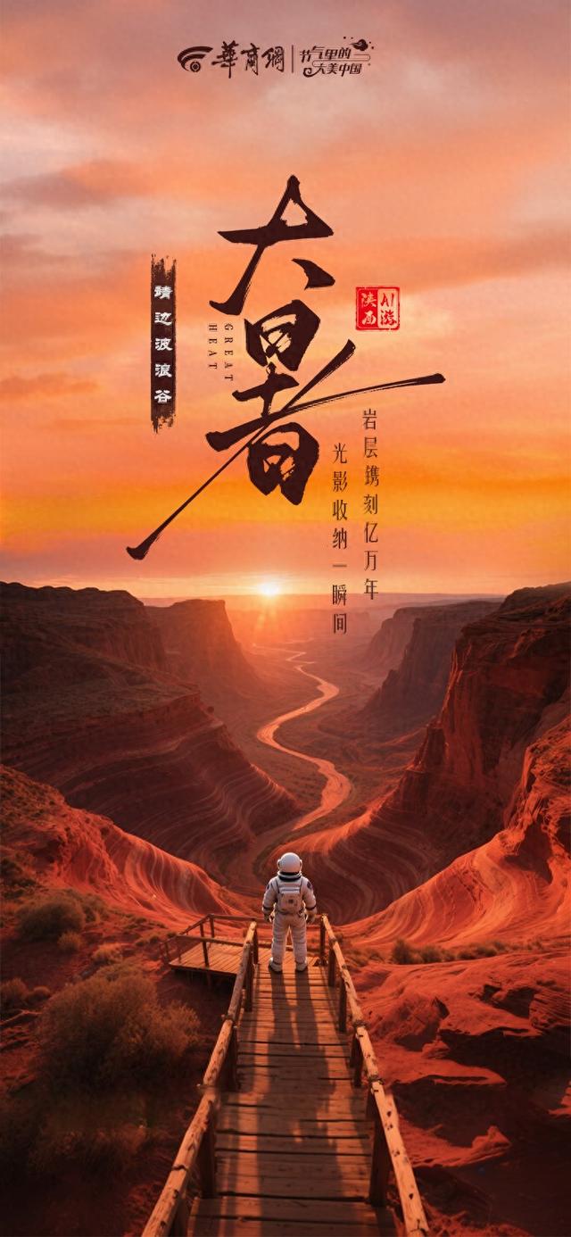 二十四节气|AI游陕西 大暑推荐：陕西靖边波浪谷