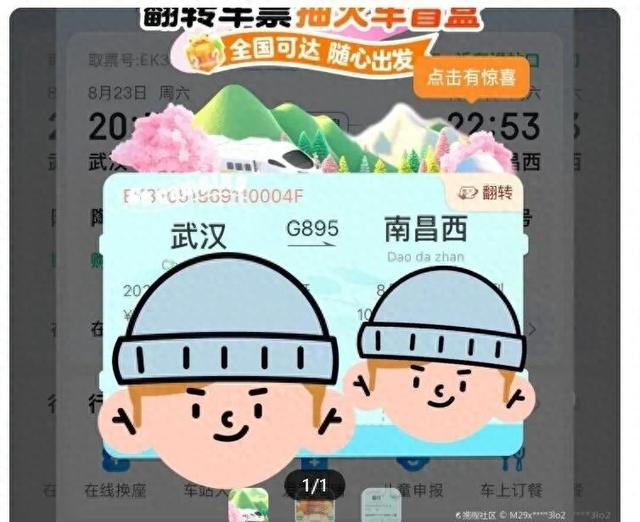 武汉⇆南昌，突然火出圈！