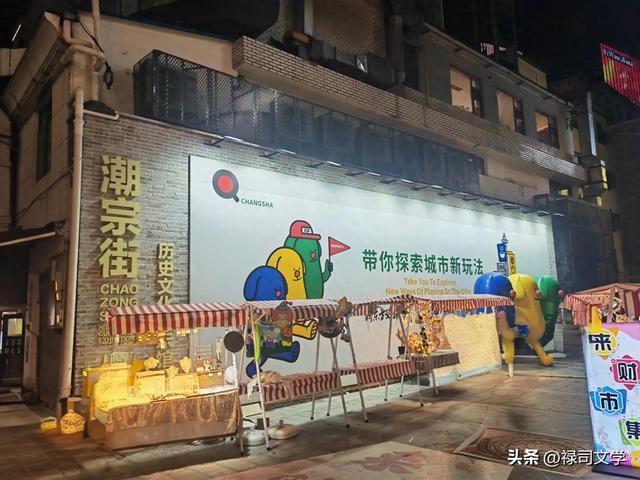 长沙必玩景点,潮宗街