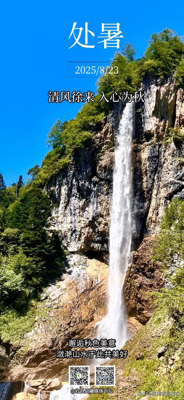 避暑胜地·康养宕昌｜处暑：夏末初秋的宕昌