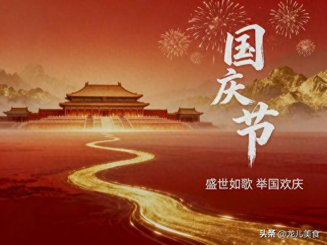 不是玄学！国庆节期间，最旺自己的“4件事”，别忘了告诉家人