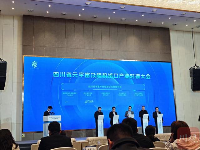 元宇宙“热潮”再起，四川如何抢占潮头？丨深壹度