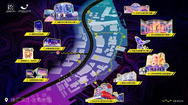徐汇滨江打卡攻略上线！8大光影点位，五感沉浸式夜游太绝了