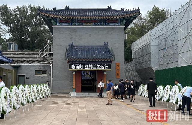 千百惠遗体告别仪式在京举行，黄安送花圈挽联：好友钟兰芯音容永存