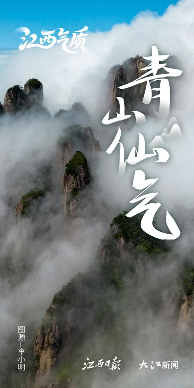 江西气质，藏不住了