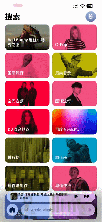 苹果回应Apple Music播放《孤勇者》闪退：兼容性bug