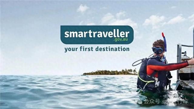 Smartraveller——免费且实用的旅行帮手
