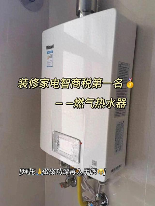 懂行的师傅建议：买燃气热水器没必要买贵的，满足这3个条件就行