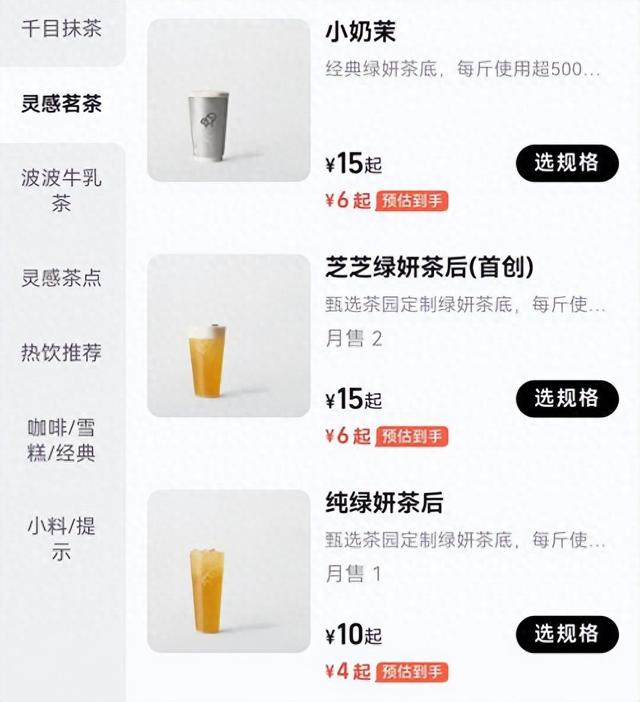 喜茶闪购了，还会京东吗？