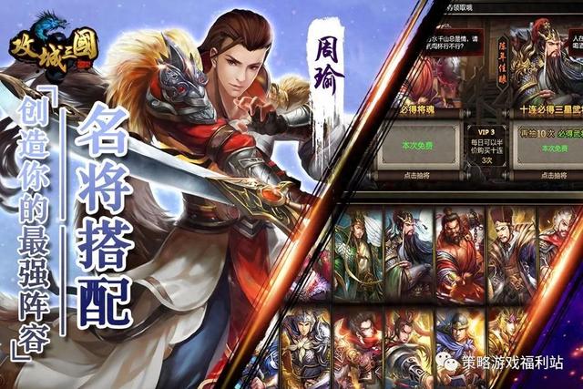 爬塔三国h5礼包（攻城三国 手游官网正版 福利H5折扣攻略礼包 手游）