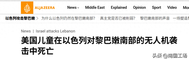 以色列捅了马蜂窝，导弹炸死美国一家人，美国务院连夜开除国籍？