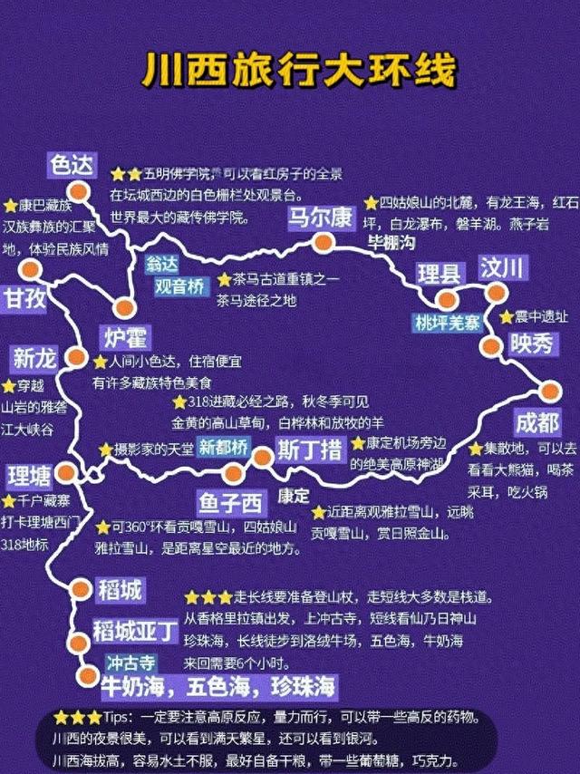 那些路上很美的自驾旅行环线