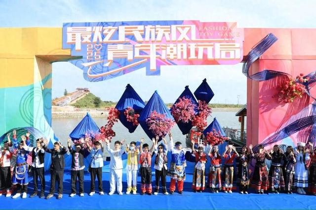 最炫民族风·青年潮玩局 | 第三届大型沉浸式互动交友狂欢夜浪漫启幕