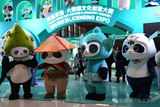 全球熊猫伙伴大会，崇州组团亮相！