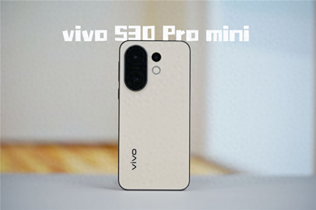 颜值体验全面Pro！ vivo S30 Pro mini评测：年轻人的梦想小直屏