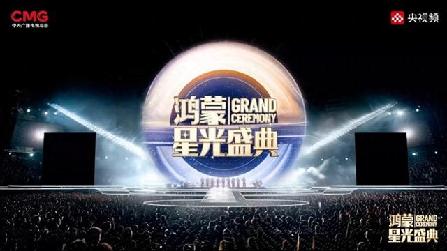 鸿蒙星光盛典排面拉满！国航机票福利+肯德基惊喜，11.28共赴星光