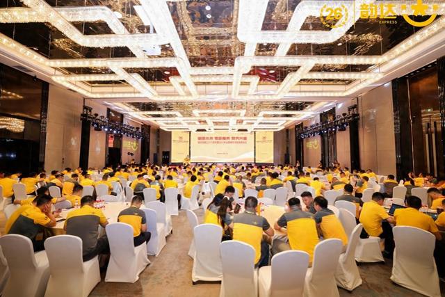 智链未来聚势共赢，韵达举行成立26周年庆暨2025年第四次协发委会议