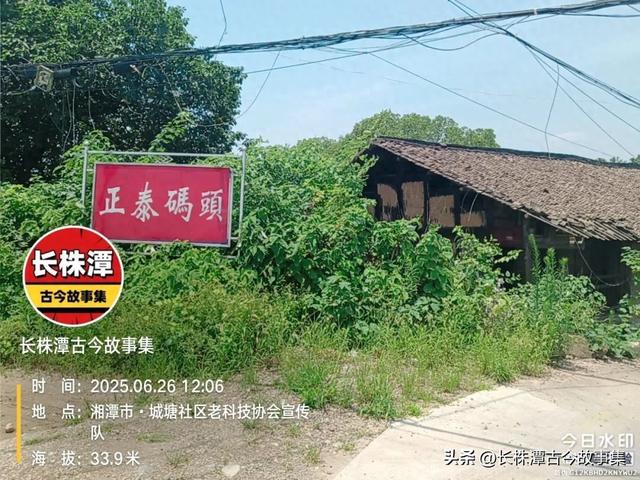 探秘湘潭正泰码头，这曾是“湘潭澳门”发源地