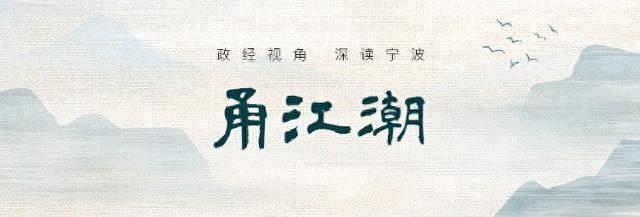 甬江潮：天封塔“亮”了，罗城“活”了