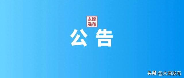 9月2日起 山西古建筑博物馆（纯阳宫）调整开放时间