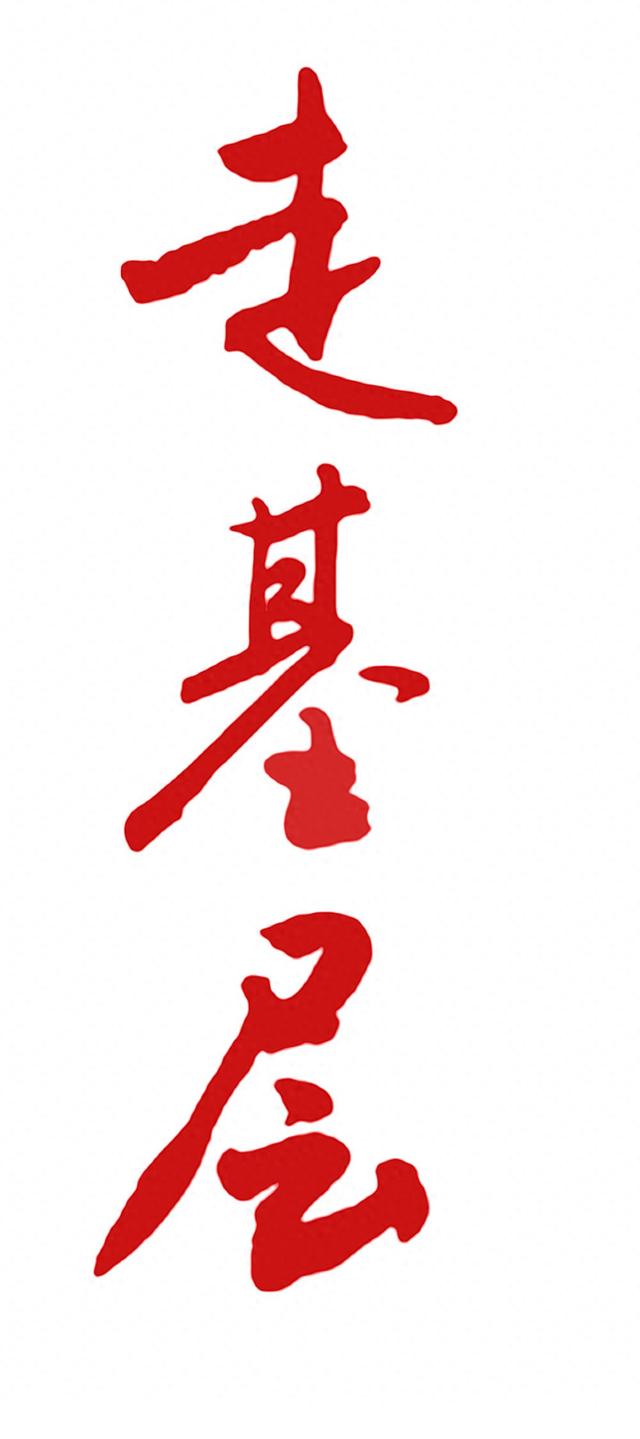 首页/视觉影像河北丨正定古城焕新彩