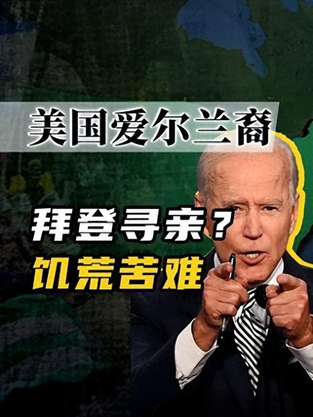 美国最惨移民：住贫民窟、干要命活，爱尔兰人靠一间酒馆改写命运