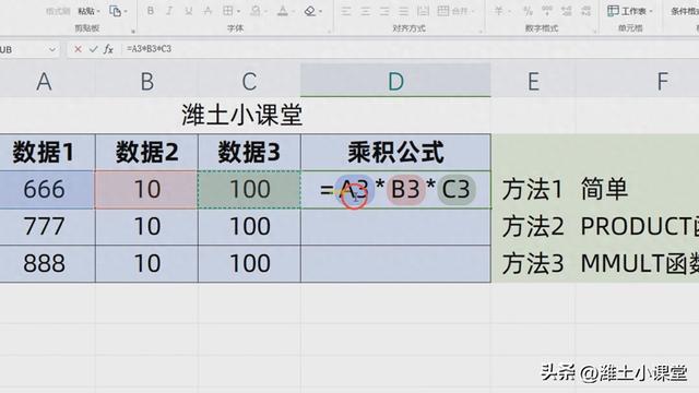 表格怎么自动算乘法（excel表格怎么自动求乘积）