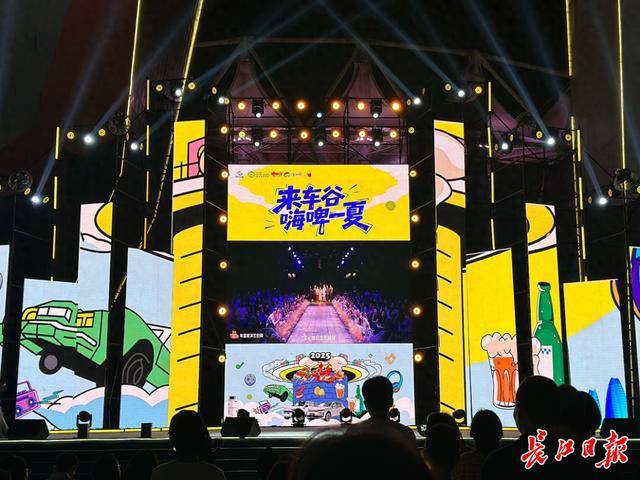 “从工业游到夜经济，武汉的夏天越来越有玩头！” ，“车谷”发布四条精品旅游线路