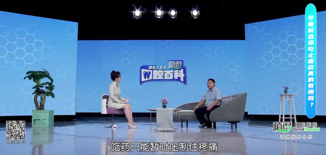 急性牙髓炎疼多长时间（牙痛夜不能寐怎么办植得口腔王寒医生做客都市大医生解析急性牙髓炎的防治之道）