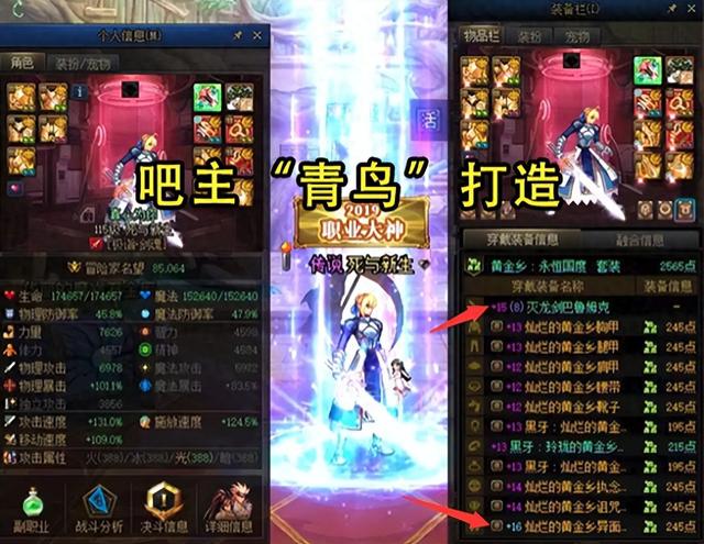 dnfh吧（DNF吧主青鸟打金引热议排骨人实锤了）