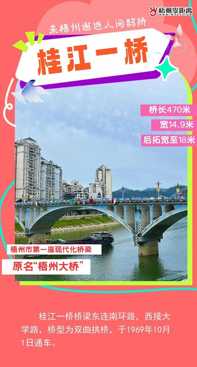七夕，来梧州邂逅人间鹊桥