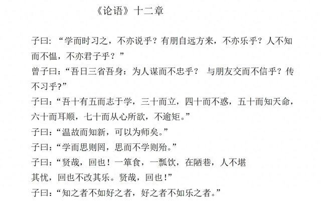 仁在其中矣的其是什么意思（七年级语文上册论语十二章原文及翻译）