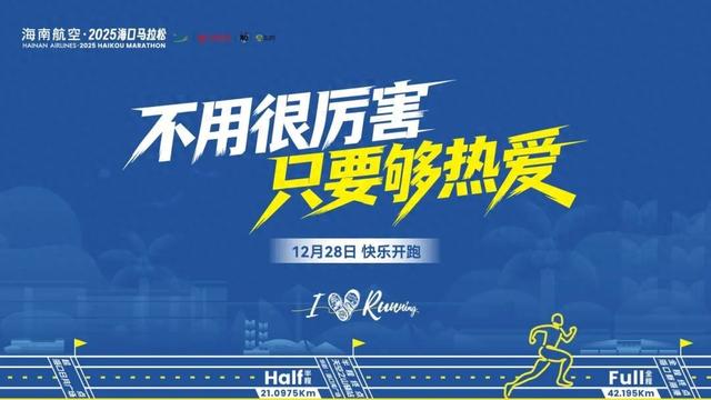 征服“海马”赛道，来秀英犒劳自己！