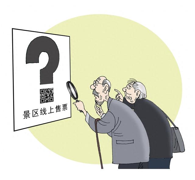 “在线预约”：难住老人的是技术还是服务?
