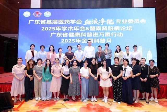 广东省血液净化科普大赛颁奖典礼圆满落幕