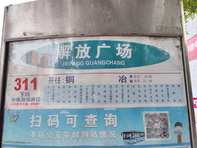中伏天爬山体验，记石家庄鹿泉常河-北紫沟-南紫沟-南寨穿越