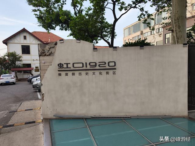 虹口历史文化街区，上世纪初烟台的高档社区，如今大众休闲度假地
