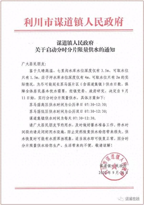 避暑的候鸟越来越少，苏马荡水荒愈演愈烈，请节约用水