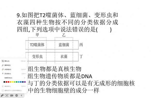 下列选项中错误的说法是（生物老师带你刷题）