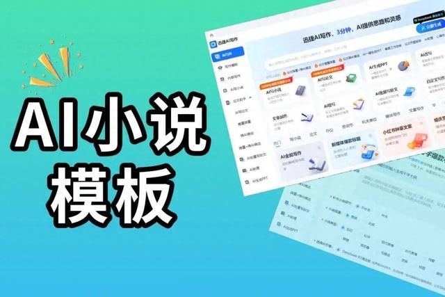日更3万字的AI，正在杀死月薪5千的网文作者