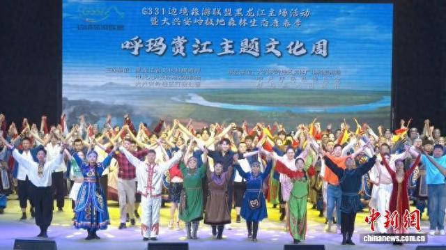 赏美景观非遗看赛事 G331边境旅游联盟黑龙江主场活动在呼玛启幕