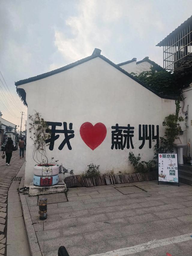 《南京》和《苏州》七日游(十九)