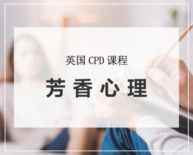 碧优化妆品（亲测专业芳疗师培训公司实践分享）