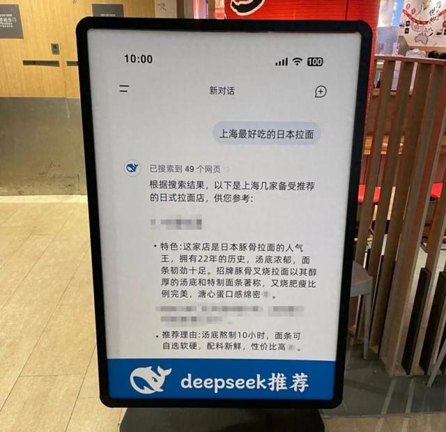 AI 对话里冒出来的小广告，到底是怎么被塞进去的？