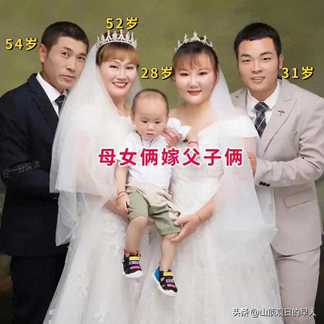 乱套了！河南有一对亲母女嫁给父子俩。网友们炸锅了“关系乱了”