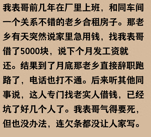 现实中老实人接盘多吗？网友：太多了，只是你不愿承认！