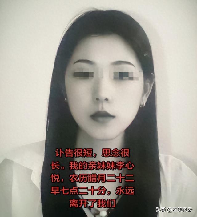 再年轻也没用！辽宁20岁女孩李心悦去世！死因曝光，家人崩溃