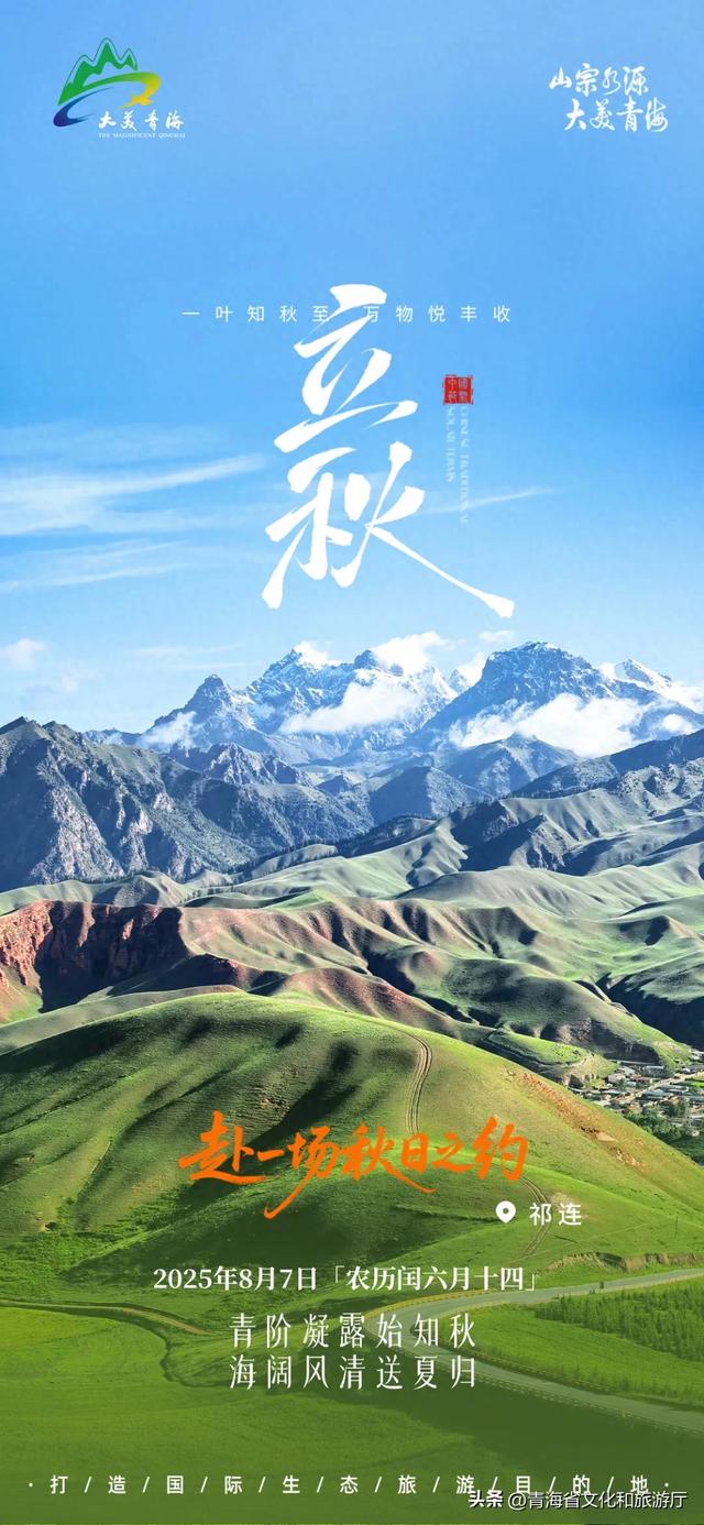 今日立秋 | 青阶凝露始知秋 海阔风清送夏归